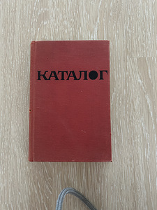Каталог (1 фото из 2)