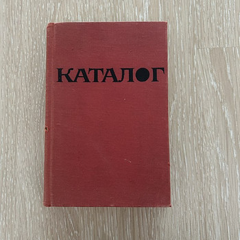 Каталог