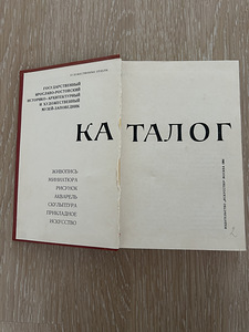 Каталог (2 фото из 2)