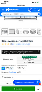 Вольер для животных (2 фото из 4)