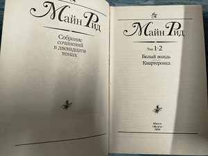 Книги (2 фото из 2)