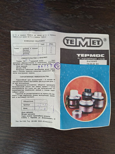 Termos «Temet» TNP-3 mahuga 3 liitrit (6 foto / 6)