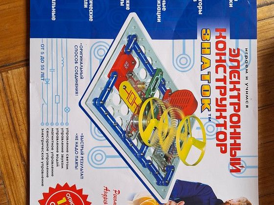 Elektrooniline konstruktor