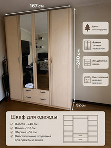 Продам шкаф (2 фото из 7)