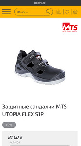 Рабочие ботинки (1 фото из 8)