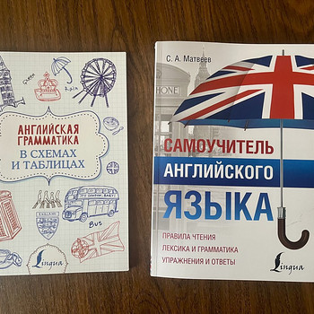 Английский язык