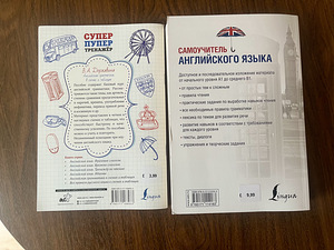 Английский язык (2 фото из 2)