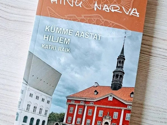 Катри Райк "Моя Нарва. Десять лет спустя" | В хорошем состоянии