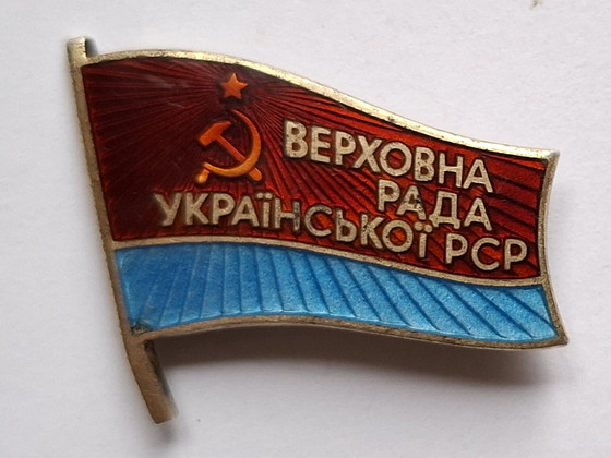 Ukraina NSV Ülemnõukogu saadik