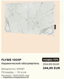 Инфракрасные обогреватели (2 фото из 2)