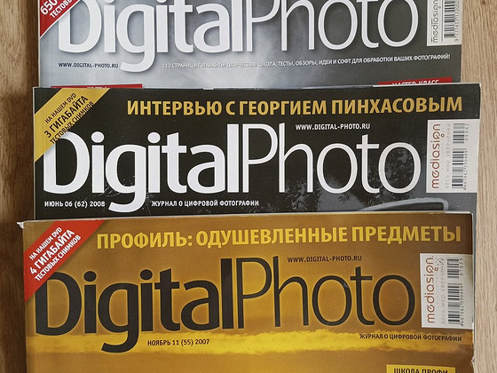 Журналы Фото Мастерская и DigitalPhoto