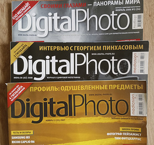 Ajakirjad Foto Mастерская ja DigitalPhoto (2 foto / 6)