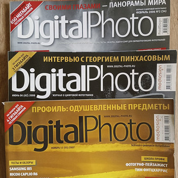 Ajakirjad Foto Mастерская ja DigitalPhoto