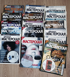 Ajakirjad Foto Mастерская ja DigitalPhoto (3 foto / 6)
