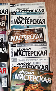 Ajakirjad Foto Mастерская ja DigitalPhoto (6 foto / 6)
