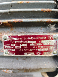 Двигатель электро (3 фото из 3)