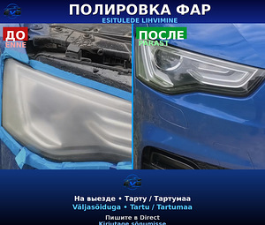 Профессиональная полировка кузова, восстановление фар, нанес (1 фото из 1)
