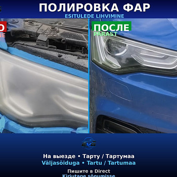 Профессиональная полировка кузова, восстановление фар, нанес