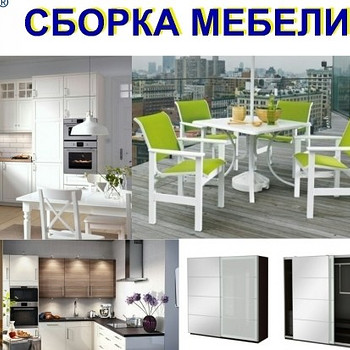 Аккуратная сборка мебели в Таллинне