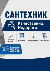 САНТЕХНИЧЕСКИЕ РАБОТЫ В НАРВЕ (1 фото из 1)