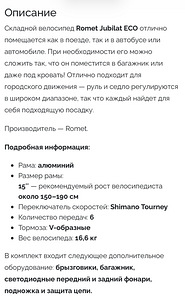 Велосипеды (6 фото из 6)