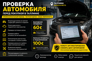 Auto kontroll enne ostmist Tallinnas (1 foto / 2)