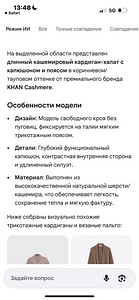 Продам пальто халат (3 фото из 3)
