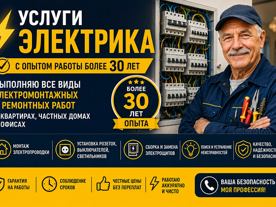 Elektrik Tallinnas - kõik elektritööd