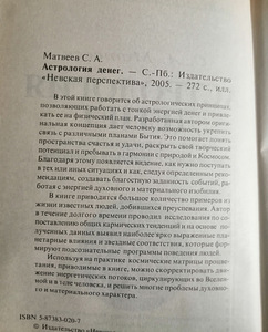Для тех кто увлекается астрологией (4 фото из 5)