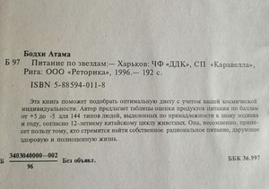 Для тех кто увлекается астрологией (5 фото из 5)