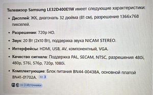 Телевизор Samsung LE32D400E1W (4 фото из 4)