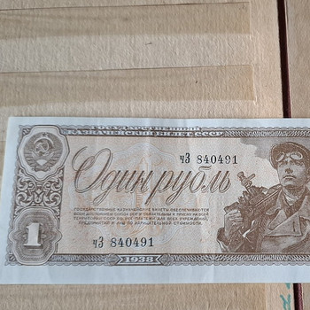 Üks rubla 1938