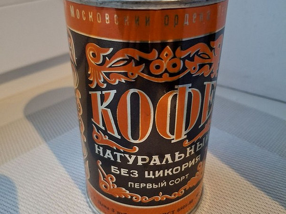 Банка советского кофе закрытая