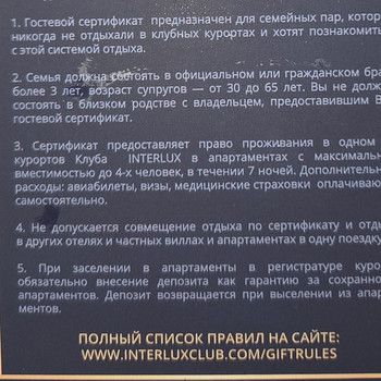 Отдых. 2026- 2027