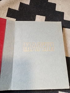 Postmargid (1 foto / 6)