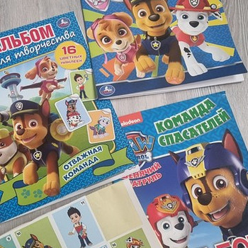 Книги альбомы для творчества щенячий патруль