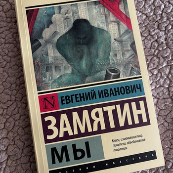 «Meie» - Jevgeni Zamjatin