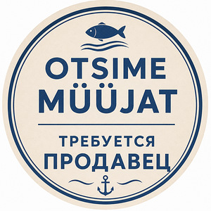 ТРЕБУЕТСЯ ПРОДАВЕЦ РЫБНОЙ ПРОДУКЦИИ (1 фото из 1)