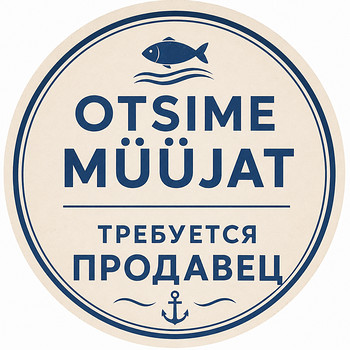 ТРЕБУЕТСЯ ПРОДАВЕЦ РЫБНОЙ ПРОДУКЦИИ