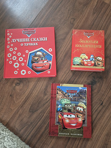 Тачки , 3 книги (1 фото из 3)