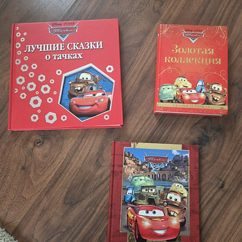 Autod, 3 raamatut