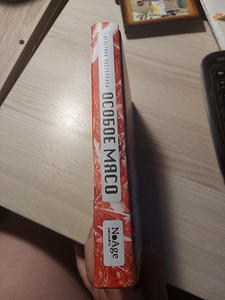 Продам новую книгу "особое мясо" открыто буквально единажды (2 фото из 3)