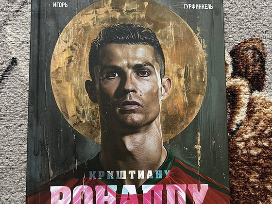 Raamat «Cristiano Ronaldo» — uus