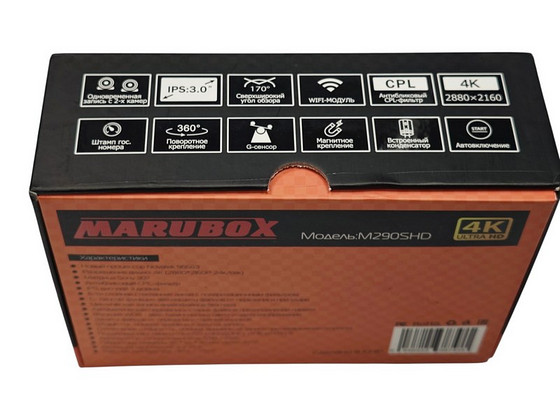 Videoregistrator Marubox M290SHD + SD kaart 64GB + karp