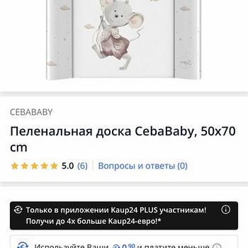 Продам новую пеленальную доску!