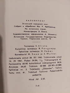 Книга «Kalevipoeg» (3 фото из 3)
