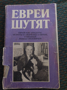 ПИТЕР ПЕН, Хоббин, Достоевский, Лесков (1 фото из 10)