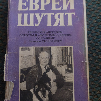 ПИТЕР ПЕН, Хоббин, Достоевский, Лесков