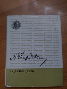 ПИТЕР ПЕН, Хоббин, Достоевский, Лесков (2 фото из 10)