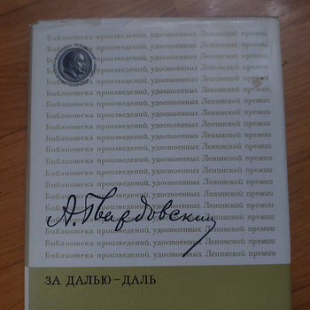 ПИТЕР ПЕН, Хоббин, Достоевский, Лесков
